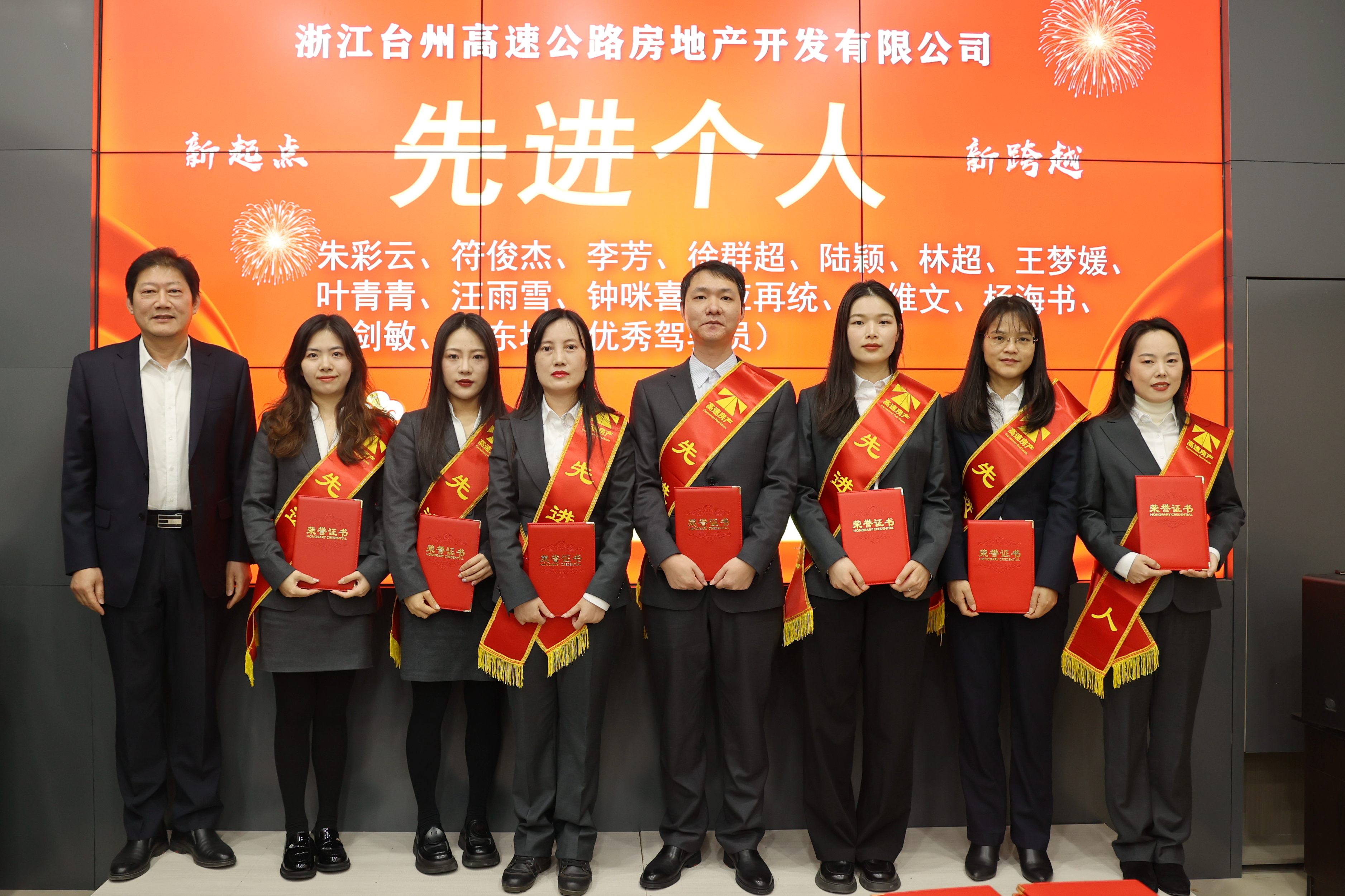 1706949145750825.jpg 先進個人1.jpg